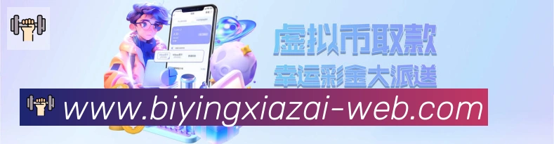 必赢APP下载官方平台荣誉